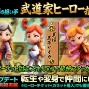 ゲームオン、『HELLO HERO』で大型アップデートを実施…新要素「覚醒アビリティ」や新ワールドのオープンなど 実装記念イベントも開催