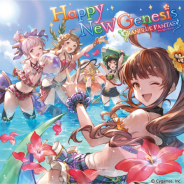 Cygames、『グランブルーファンタジー』のキャラクターソングCD第17弾「Happy New Genesis ~GRANBLUE FANTASY~」を発売