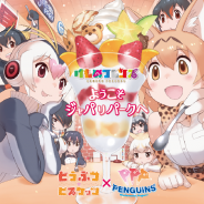 JVCケンウッド・ビクターエンタテインメント、2017年1月より放送予定「けものフレンズ」のオープニングテーマと挿入歌のトレイラー映像が公開に