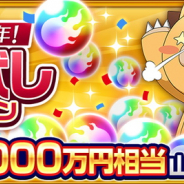 KLab、『BLEACH Brave Souls』で「もうすぐ5周年!ブレソル運試しキャンペーン」開催! 森田成一、 置鮎龍太郎、 杉山紀彰らが出演する5周年生放送も!