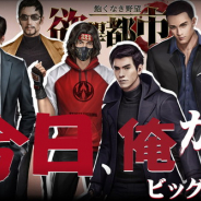 RAICHI、「組長」を育成するモバイルゲーム『欲望都市』を正式リリース
