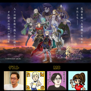 クローバーラボ、シミュレーションRPG『夜明けのベルカント』の特別番組を7月30日21時に「シシララTV」で実施 プロデューサー・川本浩三氏もゲストで登場
