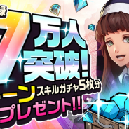 カヤック、最新作『東京プリズン』の事前登録キャンペーン参加数が7万件を突破! ストーン×スキルガチャ5枚分の報酬配布が確定