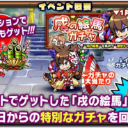 MSF、『ブレイブファンタジア』で年越しイベントを開催 目玉報酬は限定ユニット「★6 リオン ver賀正」