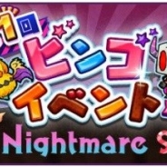 NTTぷらら、『ルナたん ~巨人ルナと地底探検~』で第1回ビンゴイベントを開始!