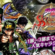 【App Store週次ランキング(5/31)】SSR「DIO」登場の『ジョジョの奇妙な冒険SS』が売上3位!『三国志ロワイヤル』は初のトップ20入り