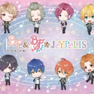 QualiArts、「ボーイフレンド(仮)プロジェクト」が「東京ジョイポリス」とのコラボイベントを10月26日より実施!