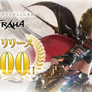 ネクソン、『TRAHA』で配信開始100日記念CP開催! ゲーム内で特別アイテムをプレゼント
