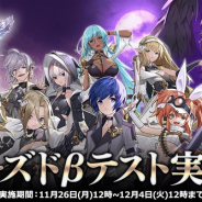 モブキャストゲームス、『ナナカゲ ~7つの王国と月影の傭兵団~』のCβTを本日より開始!
