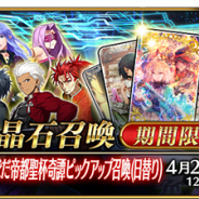 【App Storeランキング(4/13)】ガチャ施策の『FGO』が首位奪還、「スーパーゴッドフェス」開催の『パズドラ』は2位 『白猫PJ』『アナデン』などTOP5が激しく入れ替わる