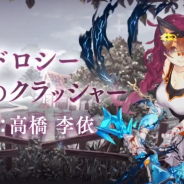 ポケラボとスクエニ、『シノアリス』で新ガチャ「憤怒の狼遊」を本日16時より開催! ドロシーの新ジョブが登場