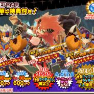 カプコン、『モンハンライダーズ』でイベント特効250%ダメージUPのアデュラ(CV:田中有紀)登場!「試練の祠【哮える砕撃】」開催
