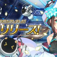 DMM GAMES、『恒星少女』PC版のβ版をリリース! 今なら最大6000個のエレメントがもらえる