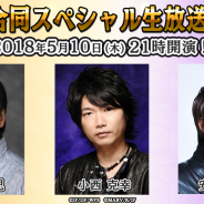 マーベラス、『戦刻ナイトブラッド』で『ラブクロ』との合同スペシャル生放送を5月10日21時より放送! 新たに安元洋貴さんの出演が決定