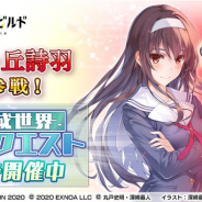 EXNOA、『ファンタジア・リビルド』で「冴えない彼女の育てかた」の霞ヶ丘詩羽が参戦!