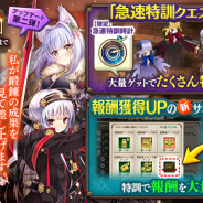 DMM、『かんぱに☆ガールズ』でイベント「じょぶぱに1st☆~ミルと秘密の特訓~」の更新を含むアプデを実施