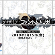 ブシロードとフロントウイングラボが業務提携…『グリザイア:ファントムトリガー』などの作品宣伝で協力、新規の企画・開発での協業も