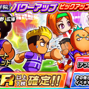 『実況パワフルサッカー』がApp Store売上ランキングで125位→20位に急浮上 聖ライカー学院高校ガチャとバルセロナコラボガチャの開催で