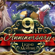 マイネットゲームス、『レジェンドオブモンスターズ』で9周年CP開催! Gemsセール、全員プレゼント、周年ガチャなど目白押し