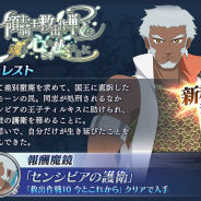 バンナム、『テイルズ オブ ザ レイズ』で新イベント「領主・騎士救出作戦 魂と心の赴くままに」を開始