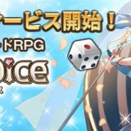 KakaoとNGELGAMES、『ロードオブダイス』の正式サービス開始日を8月17日に決定! 事前登録数は10万人を突破…報酬の水着アバターが確定
