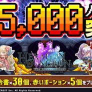 CREST、今秋サービス開始予定のスマホ向けパズルゲームアプリ『ヘキサゴンダンジョン:アルカナの石』の事前登録者数が5000人を突破!