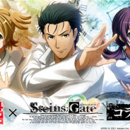 エイチーム、『スタリラ』で「シュタインズ・ゲート」とのコラボを3月17日16時より開催 宮野真守さんのサイン入り色紙が当たるキャンペーンも