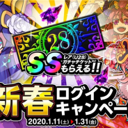 アソビズム、『ドラゴンポーカー』で1月11日より「新春ログインキャンペーン」を開催 15日ログインで「SSレアガチャチケット(U28)1枚」がもらえる