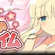 マーベラスAQL、モバイルゲーム『閃乱カグラ NewWave』で春イベントを開催…Mobageでアバターアイテムの配信も開始