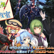 禹諾国際、『47 HEROINES』で新イベント「寧々先生の青空教室」を実施 「対金鵄ダメージランキング」も同時開催
