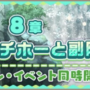 セガ、『けものフレンズ3』でメインストーリー「8章 ホートクチホーと副隊長」追加! 26日20時より「わくわくどきどき探検レポート #06」配信決定