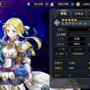 LINE GAMES、『クロスクロニクル』で新キャラ「エカテリーナ」「テオ」が召喚に登場! ストーリーイベントも同時開催!