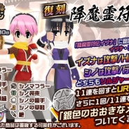 サクセス、『メタルサーガ ~荒野の方舟~』で復刻「降魔霊符伝くじ ~壱~」「降魔霊符伝くじ ~弐~」を販売開始