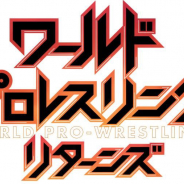 新日本プロレスが34年ぶりに金曜8時から生中継! BS朝日「ワールドプロレスリターンズ」で一夜限りの復活!