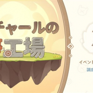 miHoYo、『原神』でWebイベント「ヒルチャールの夢工場」を開始 原石やゲーム内調度品などの報酬をGET!