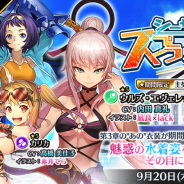 藤商事、『23/7 トゥエンティ スリー セブン』で水着キャラ召喚 「限定召喚 シーサイドスプラッシュ!召喚」を開催
