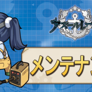 Yostar、『アズールレーン』でメンテを4月15日14時より実施…イベント「作戦準備・サディア帝国」や「強化ユニットキャンペーン「モナーク」」開催など