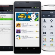 CyberZの「Force Operation X」が「LINE フリーコイン」と連携 広告効果の測定が可能に