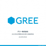 グリー、10~12月期はQonQで減収減益 人件費や外注費など開発投資が負担に コイン消費も減少続く