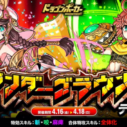 アソビズム、『ドラゴンポーカー』で新コンテンツ「アンダーグラウンド」をテスト開催!