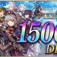 スクエニ、『FFBE幻影戦争』が1500万DLを突破! 新ユニット「ヴァルーシュ」登場