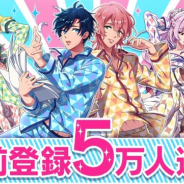 コロプラ、新作アプリ『DREAM!ing』が事前登録5万人を達成 アニメイトペア缶バッジを無料配布へ