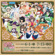 セガ エンタテインメント、劇場アニメ「ガールズ&パンツァー 最終章」とコラボしたカフェを6月1日より開催!