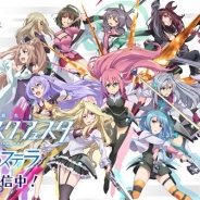 バンナム、『学戦都市アスタリスクフェスタ 煌めきのステラ』で新規特効衣装&武装をガシャに追加 イベント「疾走!バトルロイヤル」開催!