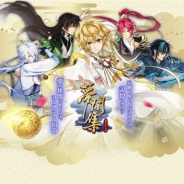 クッキース、『夢間集−ムカンシュウ−』のサービスを2019年10月31日をもって終了