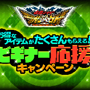 バンダイナムコ、『仮面ライダー ライダバウト!!』で「ビギナー応援キャンペーン」を実施 新PV&新公式サイトを公開