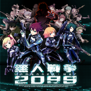 Donuts、開発中の新作スマホゲーム『無人戦争2099』のクローズドβテスト実施と配信時期を延期