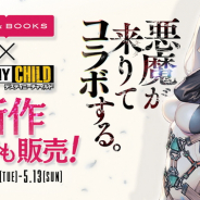 『デスティニーチャイルド』が「HMV&BOOKS SHIBUYA」とのコラボイベントを開催 新作グッズの販売や2000円以上の購入でアートブックをプレゼント