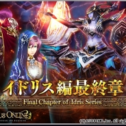 アソビモ、『オルクスオンライン』で地域拡張や新スキルの追加・装備強化機能の改良などを含む大型アップデートを実施
