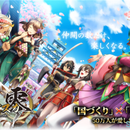 ORATTA、今夏公開予定の新作『戦国アスカZERO』のゲームシステム情報第二弾を公開 新情報は「キャラ強化」&「キャラ進化」
